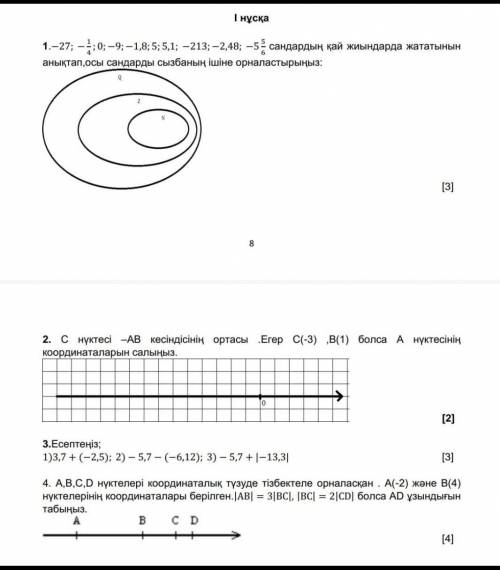 Даите решение по математике​