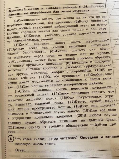 2)_Найди в тексте предложение с однокоренными словами . Выпиши это предложение и подчеркни в нем одн