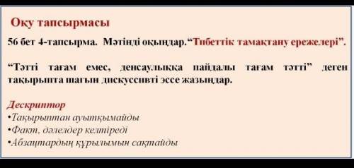 “Тәтті тағам емес, денсаулыққа пайдалы тағам тәтті” ​