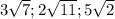 3\sqrt{7}; 2\sqrt{11}; 5\sqrt{2}