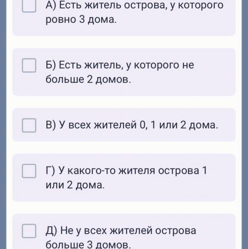 Приехав на остров, путешественник воскликнул: «Да тут у каждого жителя острова не меньше 3 домов!».