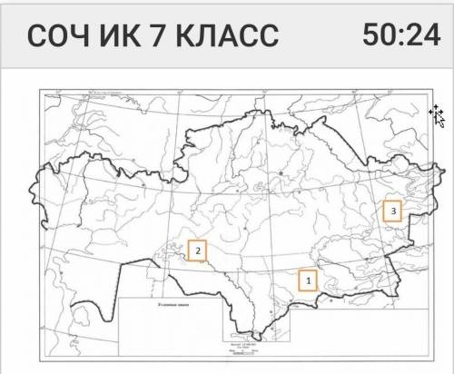 Определи, какие сражения проходили на местности по обозначенным цифрам какое сражение обозначено на