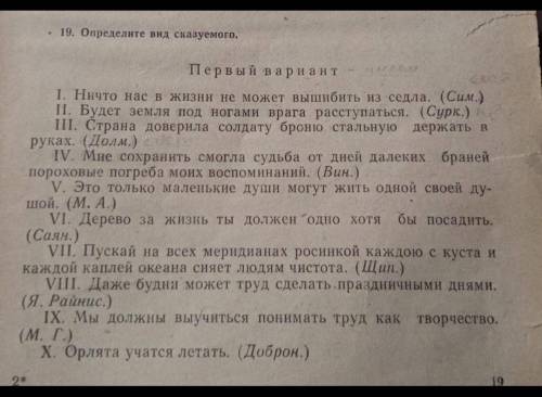 Определите вид сказуемого. Составное именное, простое глагольное или составное глагольное сказуемое?