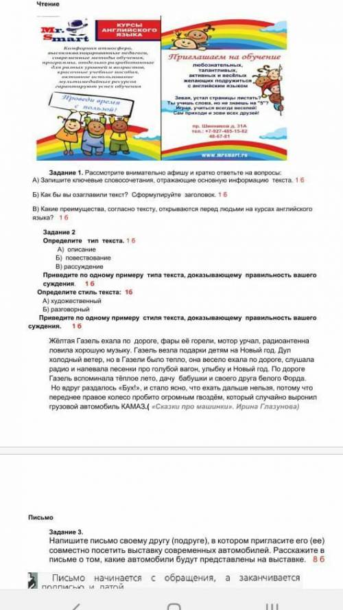 Соч по русскому языку 5 класс 1 четверть соч нужно за 30 мин ото помагите​