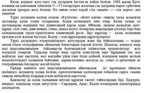 Мәтіндегі үндестік заңына бағынбайтын сөздерді теріп жаз​ (3 сөз керек)