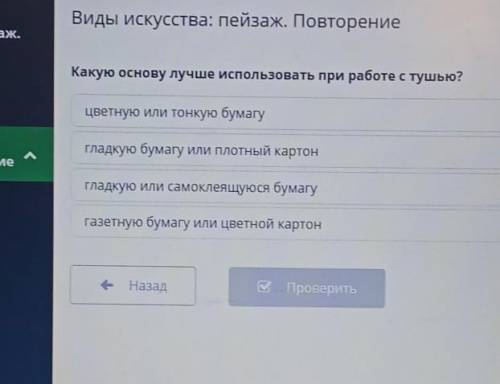 Какую основу лучше использовать при работе с тушью​