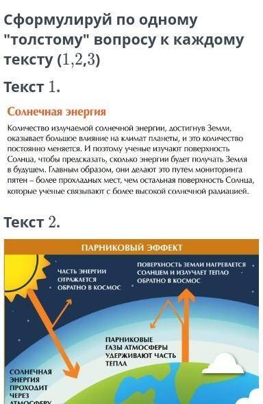 Прочитай текст и составь пористой текст из 5 пунктов ​