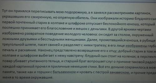 Проанализируйте отрывок из произведения А.С. Пушкина «Станционный смотритель». Определите, какую рол