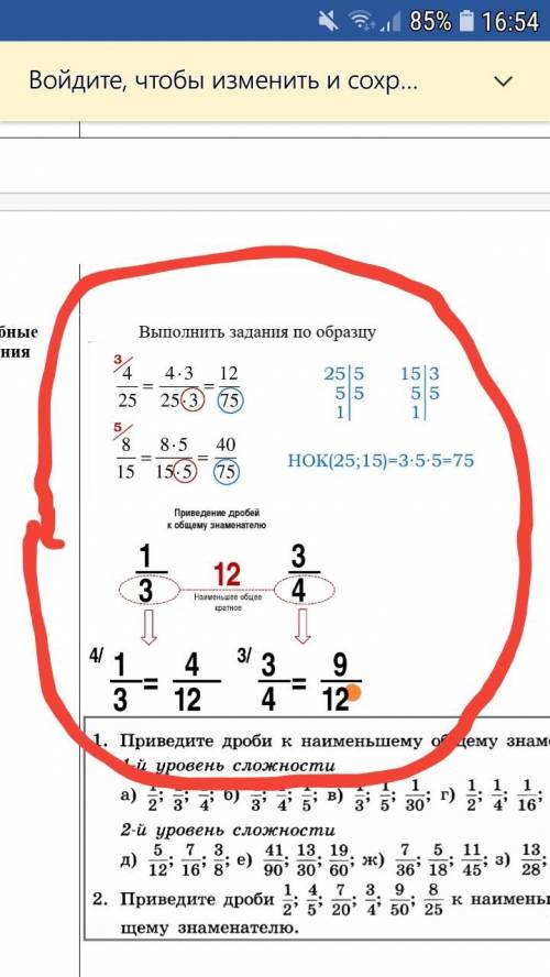 Выполнить задания по образцу