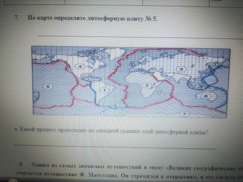 По карте определите литосферную плиту № 5. а. Какой процесс происходит на западной границе этой лито