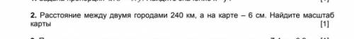 Расстояние между двумя городами 240км ,а на карте -6см Найдите масштаб карты