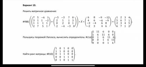 решите буду благодарен.