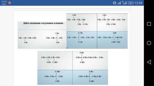 нужно название следующих алканов: