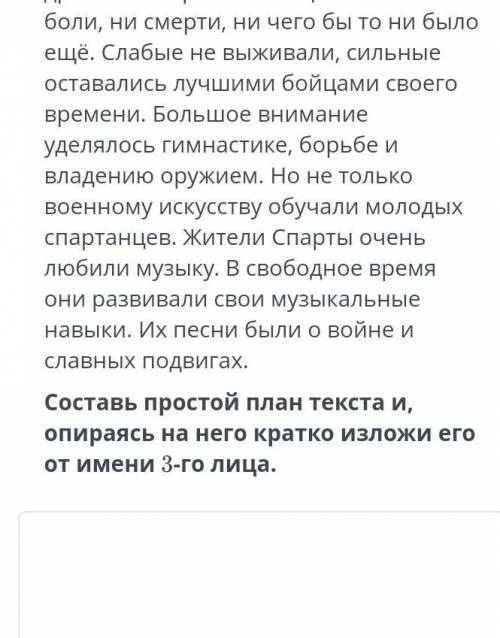 Составьте простой план текста и опираясь на него кратко изложите его от имени третьего кольца ТЕ