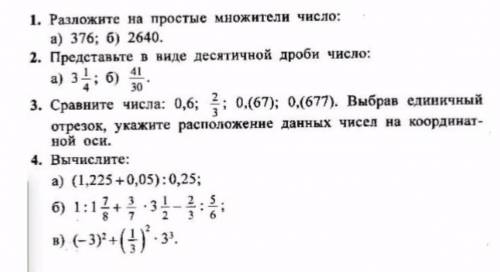 только в четвёртом задании по действиям