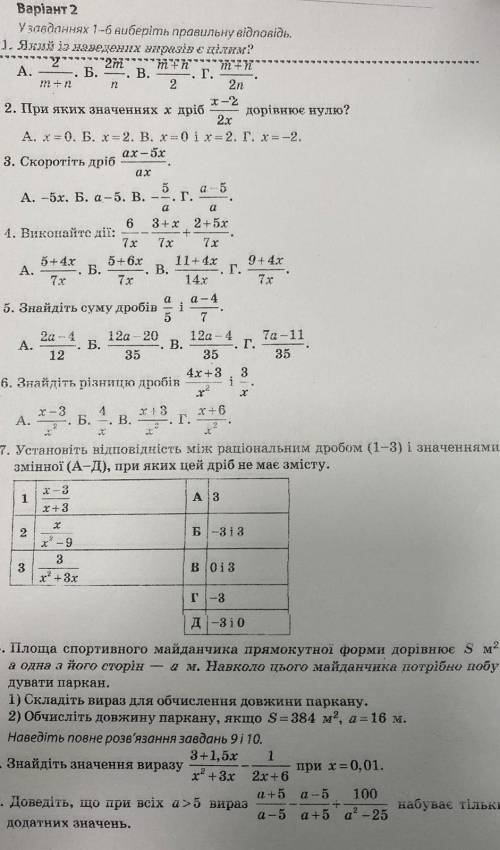 Будь дужетреба вирішіть цю контрольну по алгебрі​