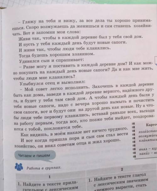 Послушайте русскую народную сказку.О чём она? Мудрый отец Это один крестьянин.У него был сын.Когда