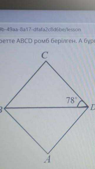 А бұрышын табу помагите