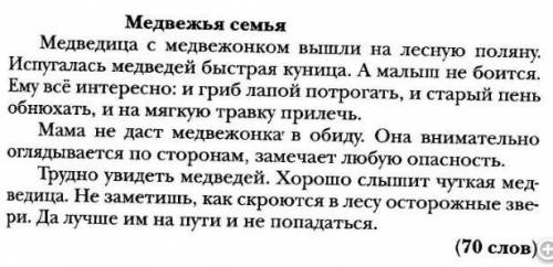 с СОЧ вот текст А.Определить тип текста. Б.Выписать ключевые слова. В.Определить основную мысль текс