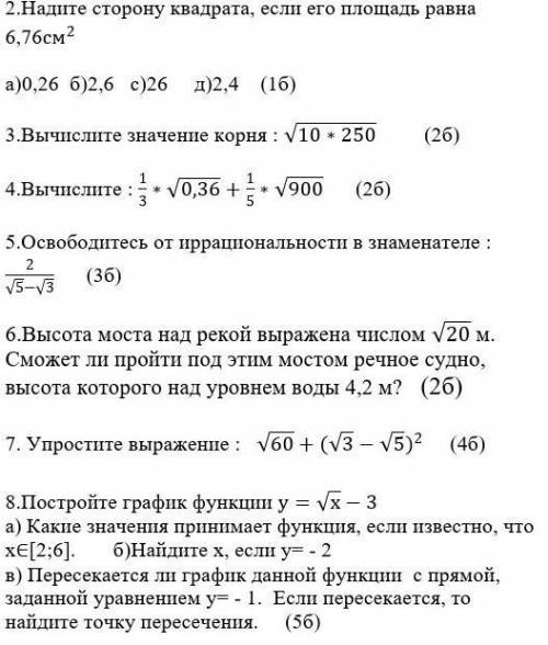 за не правильный ответ жалоба .соч