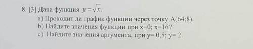 Дана функция y=√x а)Проходит ли график функции через точку А(64;8).b)Найдите значения функции при х=