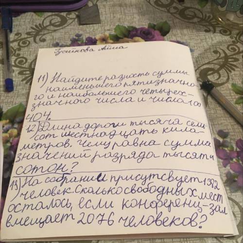 Ол- ТЕмы для ТЕстов Округлять до указанного разряда 2Какое число нужно вставить вместо А, чтобы нера