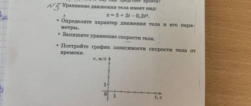 Уравнение движения тела имеет вид: x = 5 + 2t - 0,2t2. ° Определите характер движения тела и его па