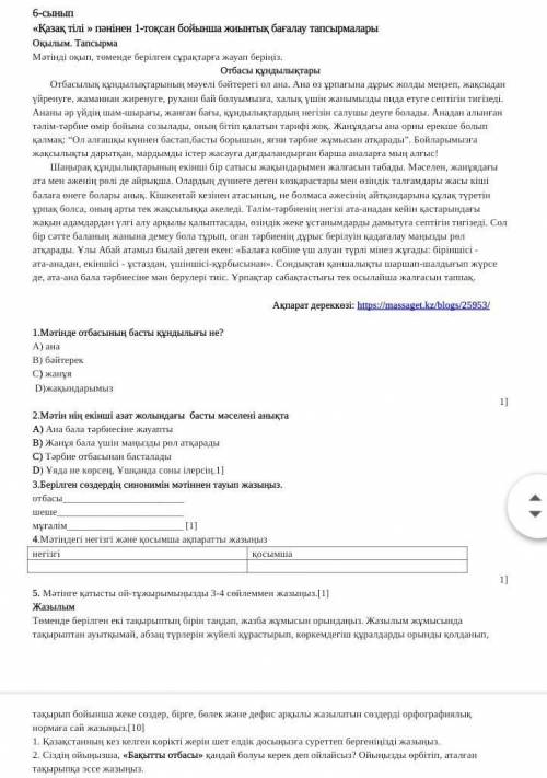 ОЛ БӘРІНЕ КЕРЕК КІМ БАРЛЫҒЫ ОТВЕТ БІЛЕДІ АЙТЫҢЫЗШІ МЕНІМ НОМЕР ТЕЛЕФОНА 8 776 816 8333 ​