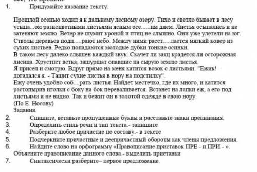 УМАЛЯЮ ❗ это контрольная работа по русскому языку.​