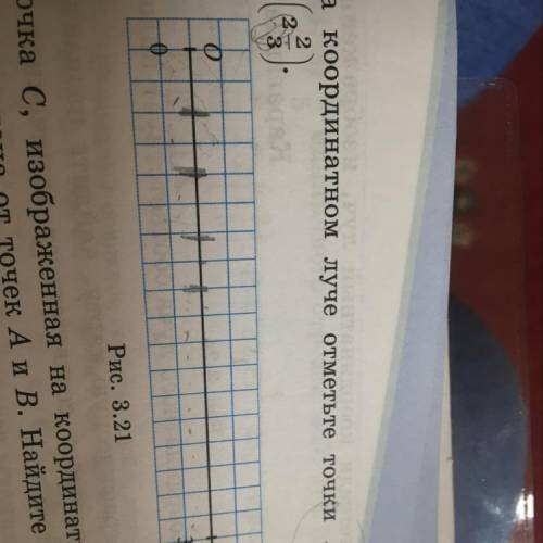На координатном луче отметьте точки Аса, ва), сега, D2%). о 0 Рис. 3.21