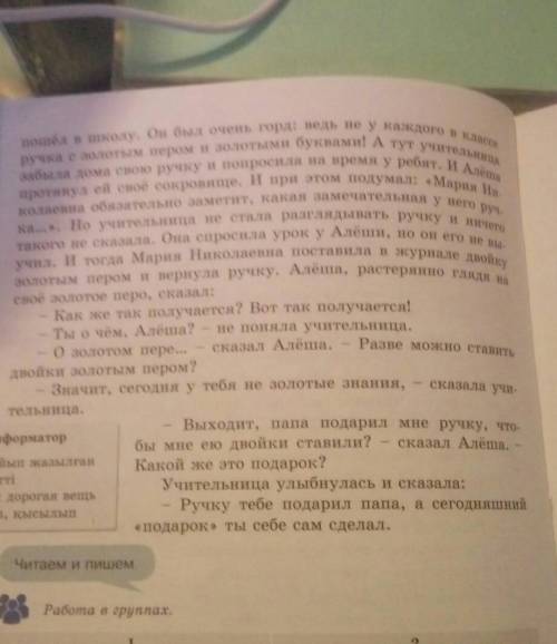 Выпишите из текста словосочетания с прилагательным золотой в прямом значении​