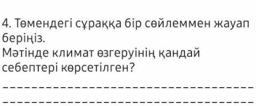 Болашақтағы климатКлиматтың ғаламдық жылынуы фантастика ретінде қабылданатын. Бүгінгі күніғаламдық д