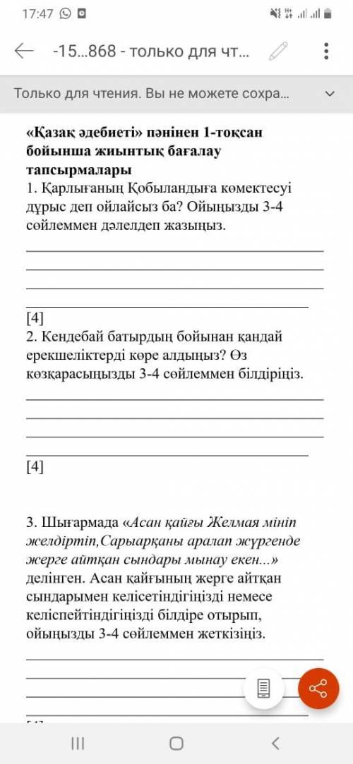 ТЖБ КАЗАК ƏДЕБИЕТ ЕНДІ АНЫК КӨРІНЕДІ ТЕЗ КЕРЕК АААА БОООООЛЫНЛАРШ ЖАУАП