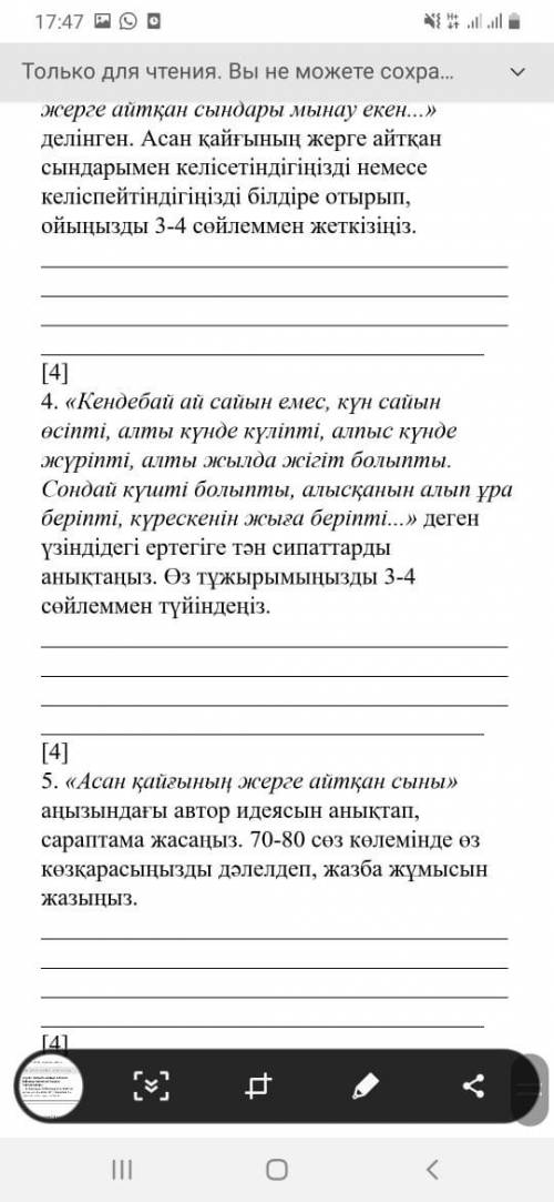 ТЖБ КАЗАК ƏДЕБИЕТ ЕНДІ АНЫК КӨРІНЕДІ ТЕЗ КЕРЕК АААА БОООООЛЫНЛАРШ ЖАУАП