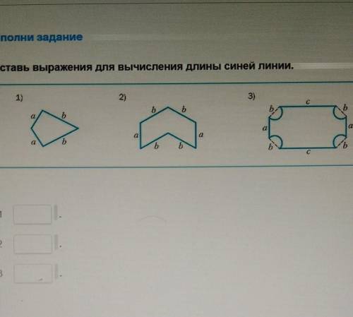 Нужно составить выражения для вычисления синий линии ​