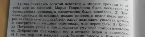 Предложения 1-3 переписать, расставить запятые, объясните почему вы поставили запятые (по какому пра