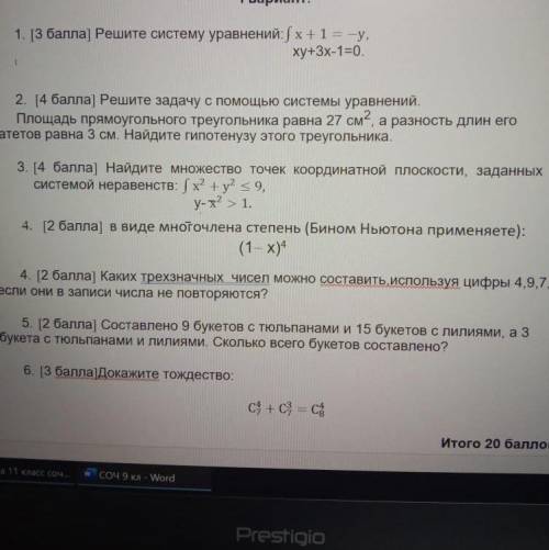 Задача по комбинаторике 5 задание Про цветы