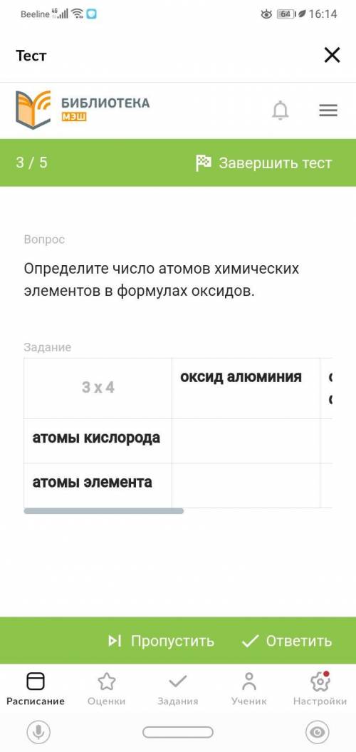 Определите число атомов химических элементов в формулах оксидов