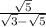 \frac{ \sqrt{5} }{ \sqrt{3} - \sqrt{5} }