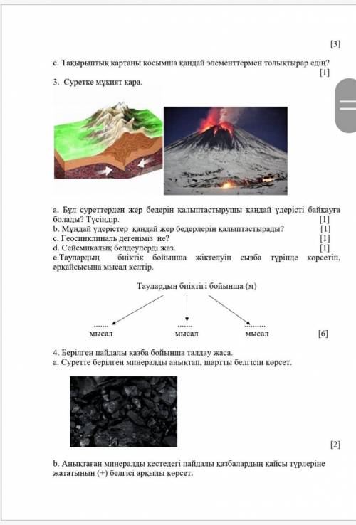 География 8 класс 1 четверть