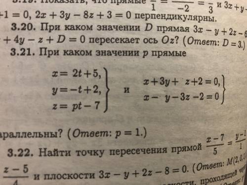 При каком значении p прямые параллельны ? х=2t+5. x+3y+a+2=0 {y=-t+2 и { z=pt-7. X-y-3z-2=0