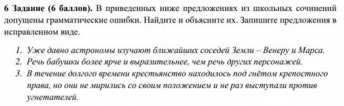 записать предложения в исправленном виде​