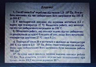 Физикасделайте 2, 3 и 4заранее