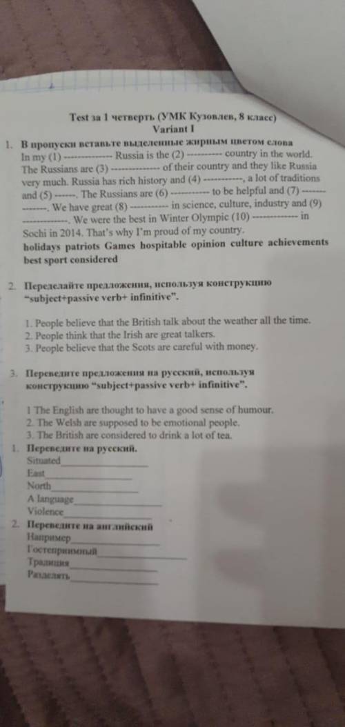 Контрольная по английскрму 8 класс