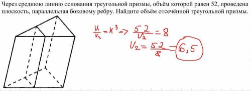 ВЫКЛАДЫВАЮ 3 раз Не понимаю, что я делаю не так, коэффициент подобия 2 же, но правильный ответ 13