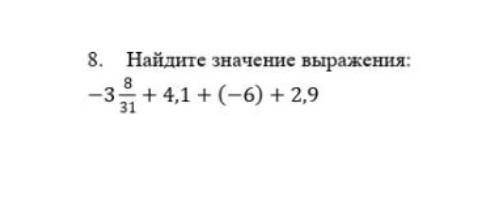 если вам не сложно,напишите на листе бумаги,или сразу с дробями ​