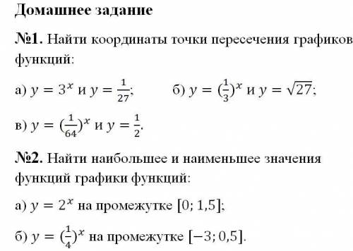 с математикой ЗАДАНИЯ