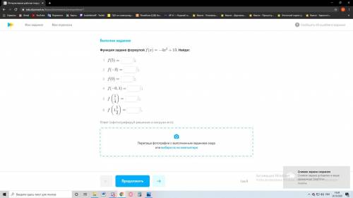 Функция задана формулой f(x) = -4х в квадрате +13 Найди: f(5)= ; f(-3)= ; f(0)= ; f(-0,1)= ; f(1/4)=