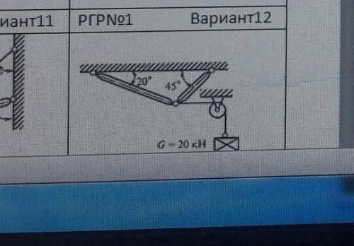 Техническая механика определений реакций в стержнях