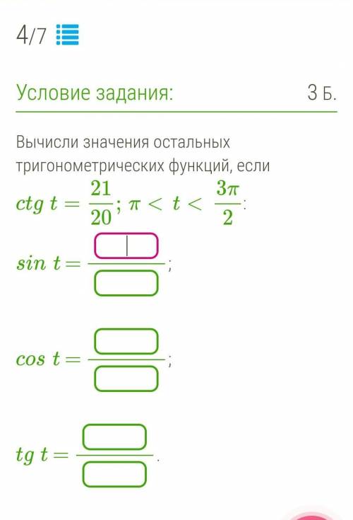 очень важно выполнить задание​